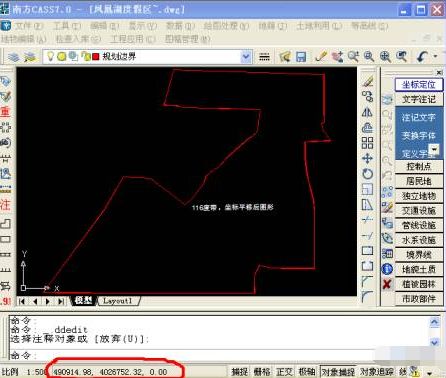 图片[2]-【南方CASS】CASS坐标换带-七木云