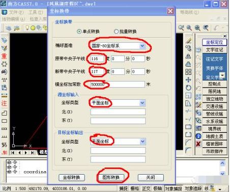 图片[3]-【南方CASS】CASS坐标换带-七木云
