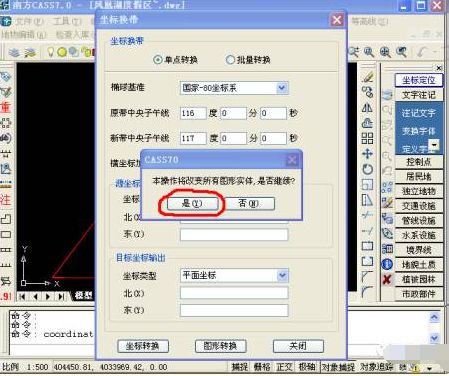 图片[4]-【南方CASS】CASS坐标换带-七木云