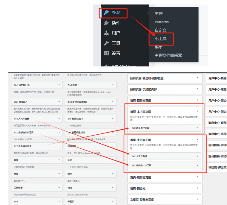 图片[5]-【子比美化】子比主题热门小工具合集插件（最新修复版）-七木云